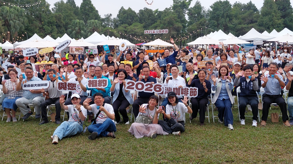 影音/台灣咖啡節畫下精彩句點 百萬人共品雲林咖啡香