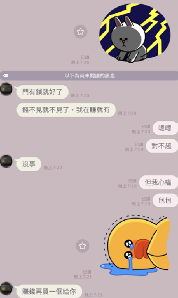 台中梧棲區竊賊闖空門！ 　老公一段話讓包包被偷婦人療癒
