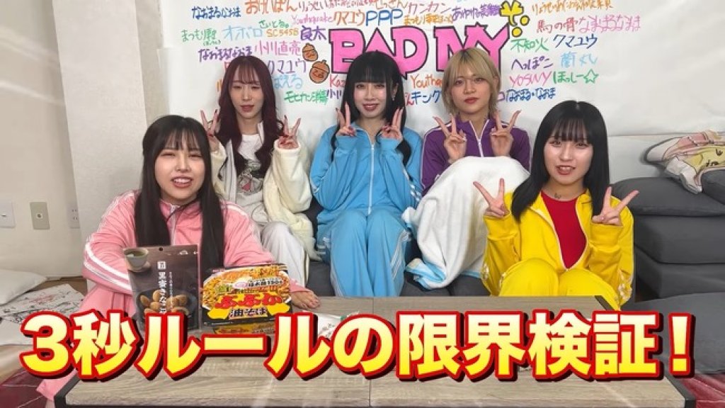 影／日本女團挑戰「食物落地3秒內撿起吃下」極限　正妹把麻糬丟進馬桶水內撈起一口吞！其他成員全嚇呆了