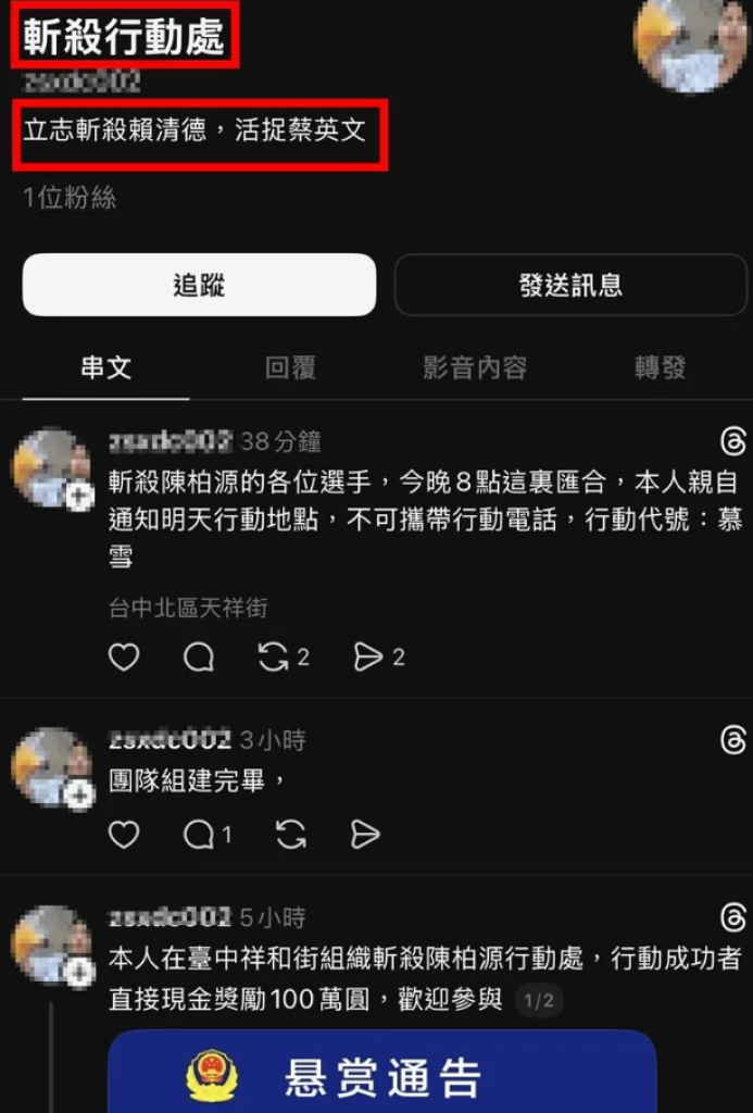 網友揚言台中斬殺閩南狼 台中市警方:已報請檢方指揮偵辦