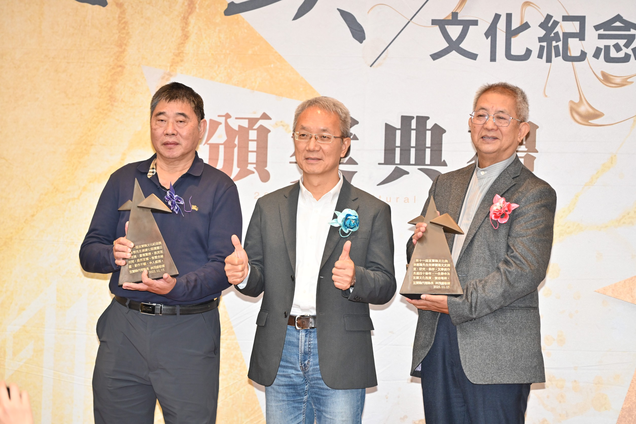 影音/第十一屆「宜蘭縣文化獎及文化紀念獎」 徐惠隆、游本鄂獲殊榮