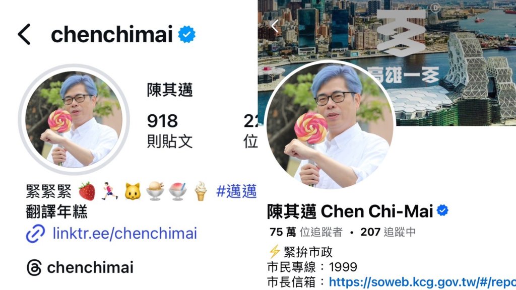 陳其邁變TWICE邁了!頭染藍髮、手持神似初代手燈棒棒糖