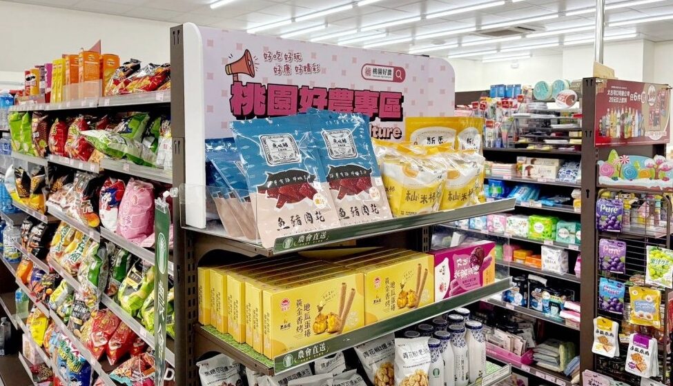 「桃園好農」通路版圖再下一城    超商設專區賣農會好物