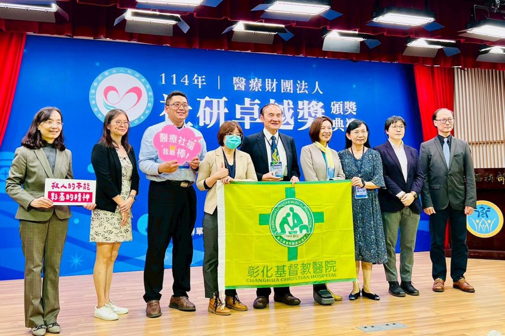 彰基獲社研卓越獎 扎根弱勢照護並推展醫療外交