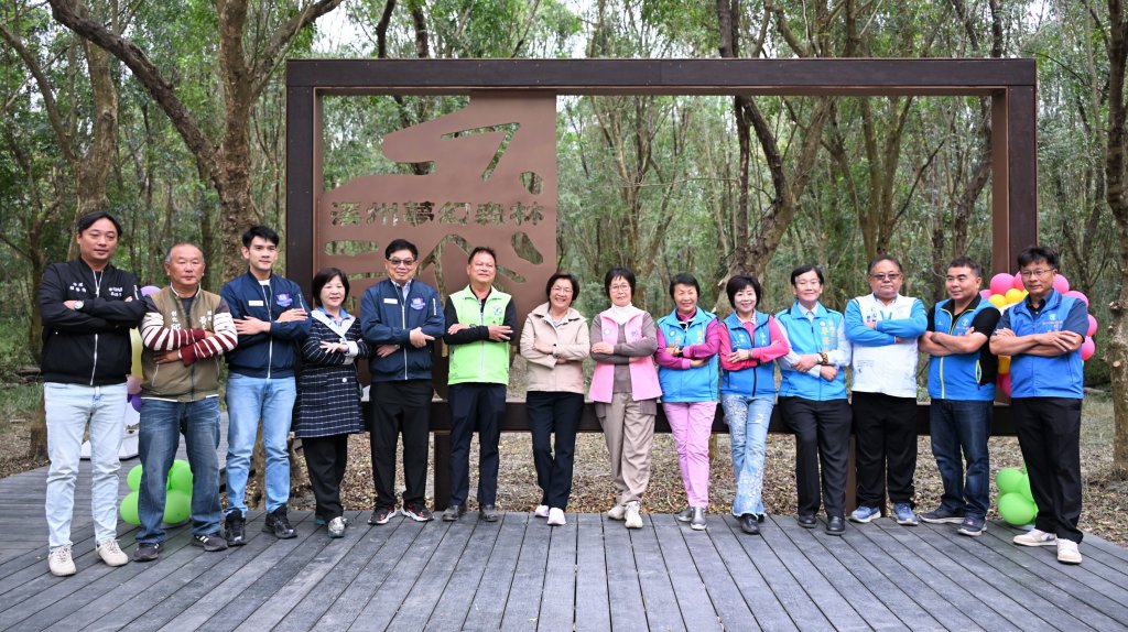 溪州公園森林木棧道區畫整修木棧道1,476平方公尺及多項設施啟用