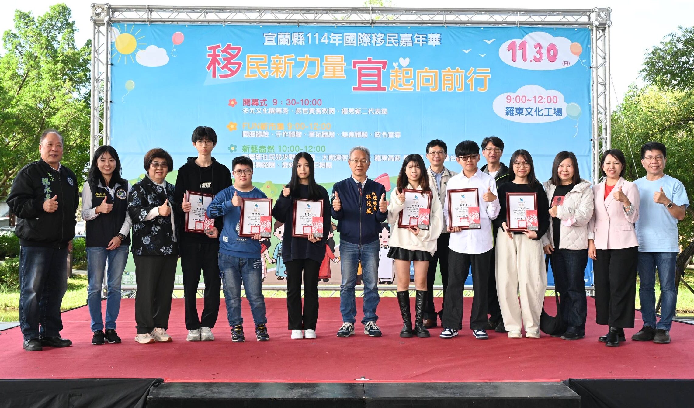 國際移民嘉年華   展現多元民族的文化與量能