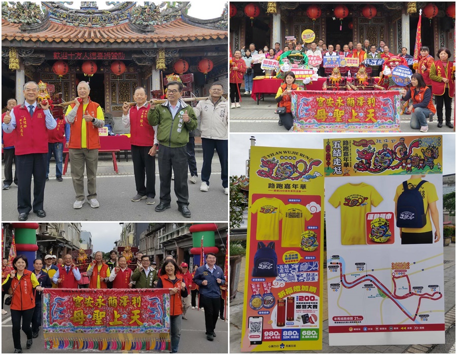 五結走尪路跑嘉年華將登場 最有民俗年味的路跑踴躍報名中