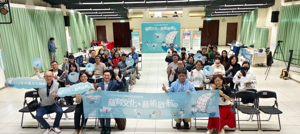 彰化生活美學館辦「中區文化體驗 114 年成果分享暨115年徵件」
