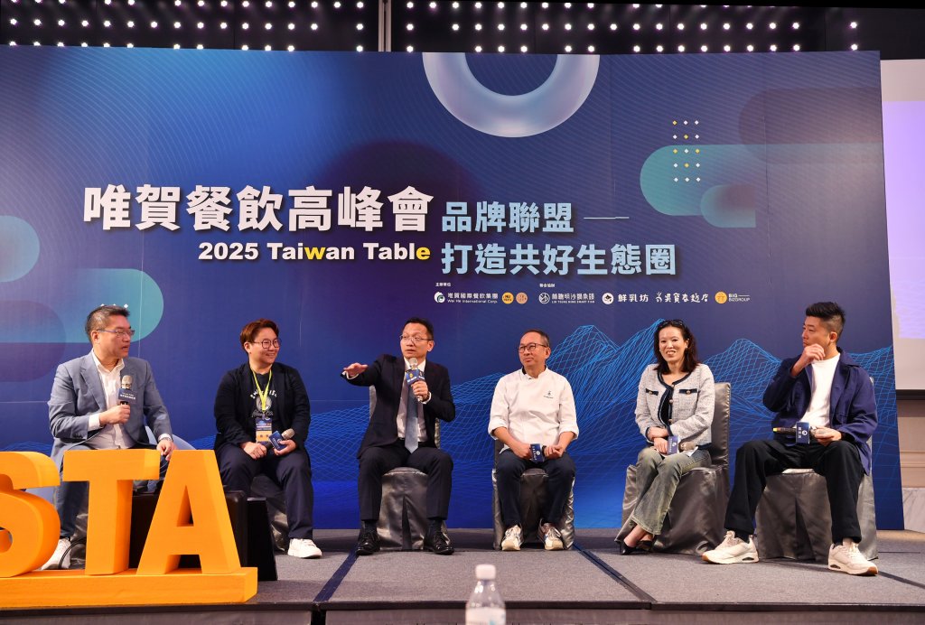 2025 唯賀餐飲高峰會台中登場　五大產業領袖共談品牌聯盟與餐飲永續策略