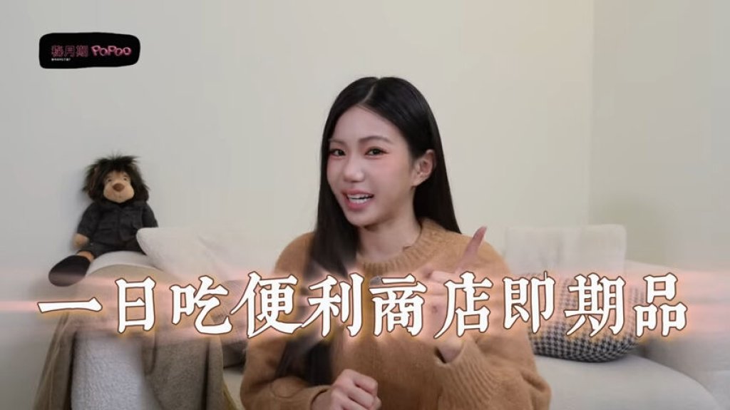 家寧挑戰「一日吃超商即期品」　遭網友砲火猛烈攻擊