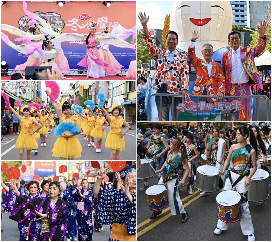 2025冬戀蘭陽溫泉季開幕-冬遊系列活動接力登場