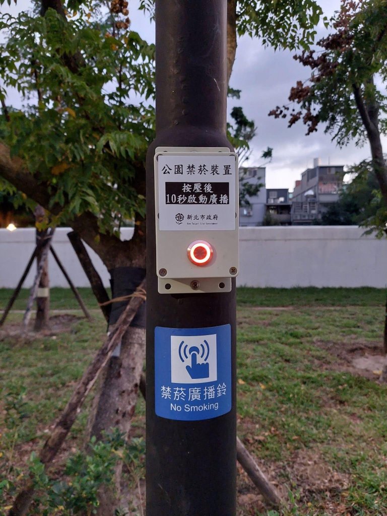 公園一按就「當眾廣播」勸戒 二手菸掰掰?網友一面倒叫好
