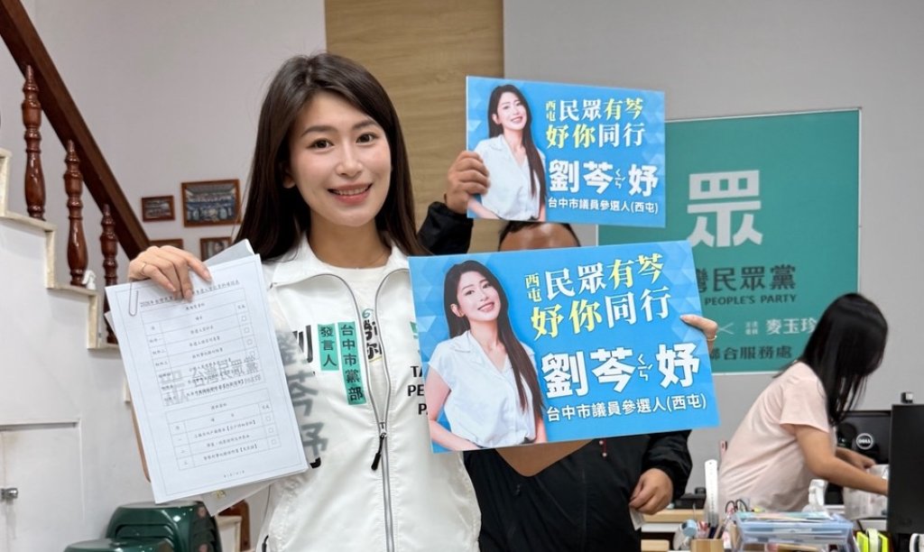 從主持人到參選人 劉芩妤投入西屯市議員選戰、喊出智慧宜居永續三願景