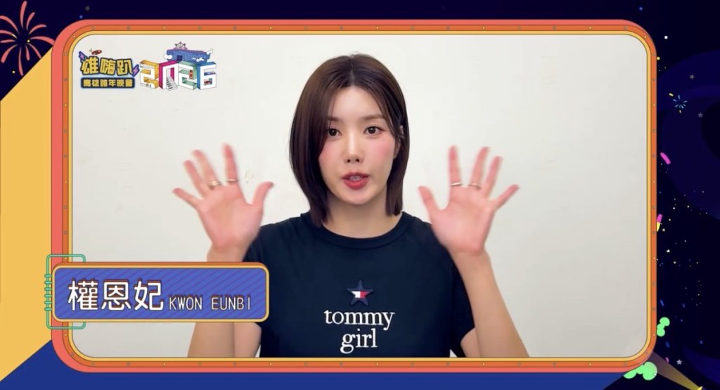 快訊/「水炸彈女王」權恩妃跨年來台!高雄驚喜宣布「獨家演出」