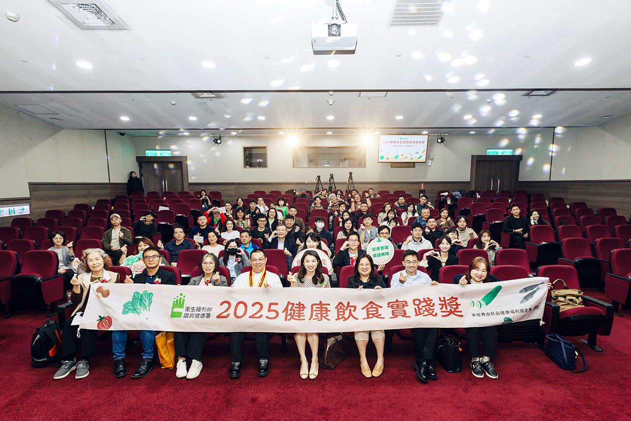 2025「健康飲食實踐獎」頒獎典禮 表揚業界典範共創營養新「食」尚