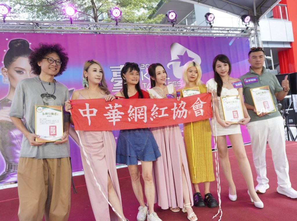 中華網紅協會攜手臺北網紅節　百位網紅齊聚推動網紅經濟與商圈共榮