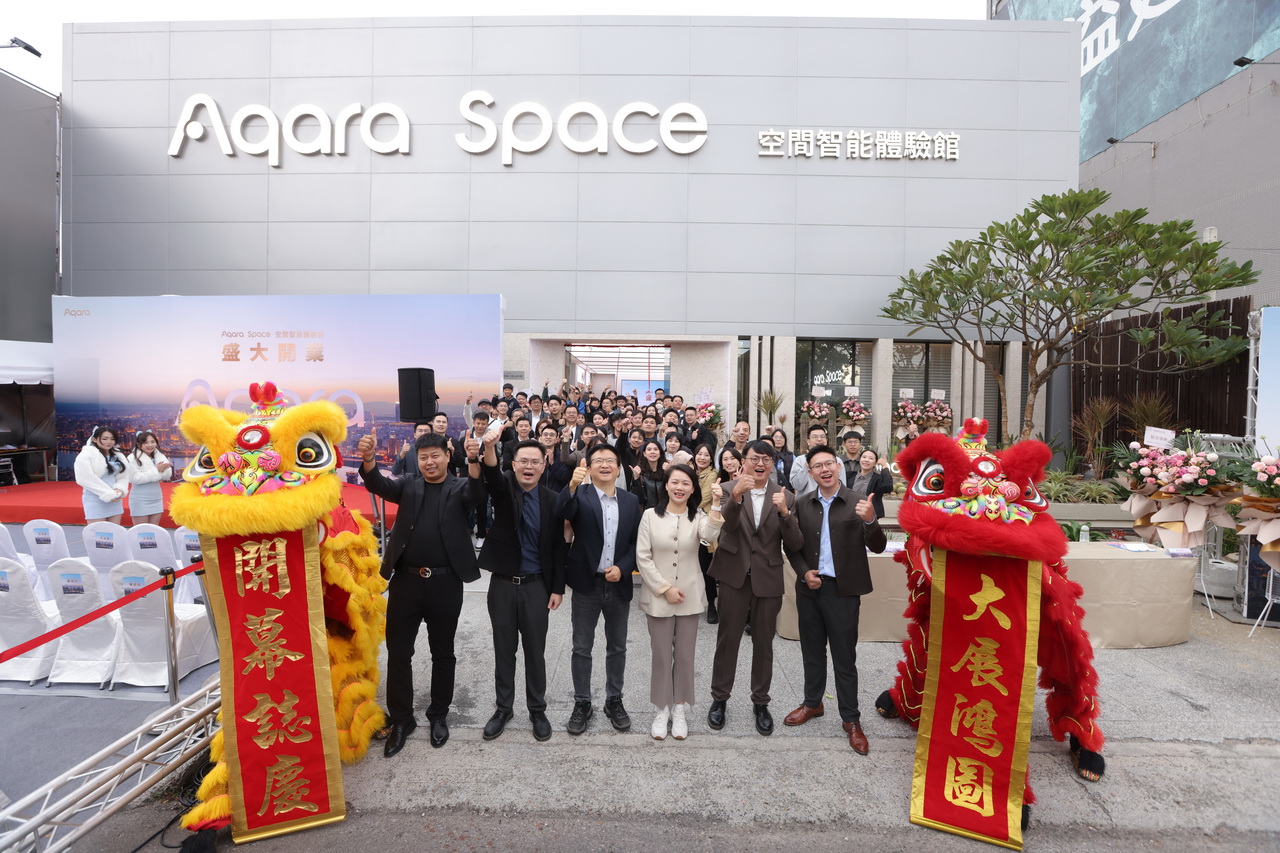 全台首家！aqara-space-空間智能體驗館盛大開業　打造-apple-home-沉浸式生活