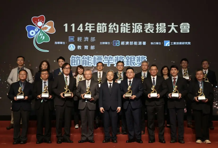 經濟部節能表揚大會 節電1.9億度再創新高