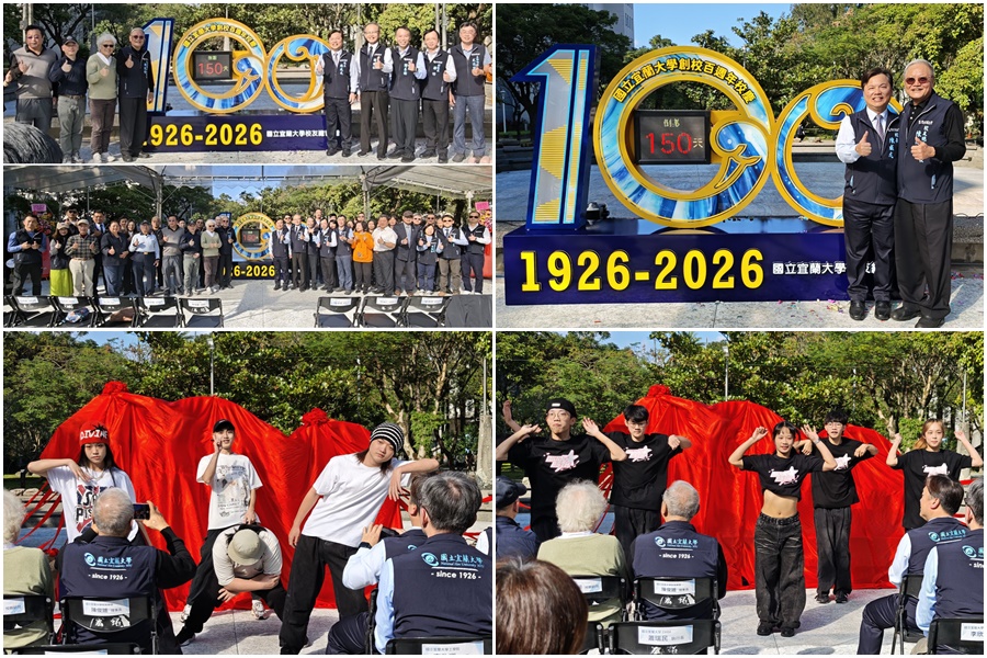 宜大百年校慶啟動倒數鐘　凝聚校友與母校力量邁向新的里程碑