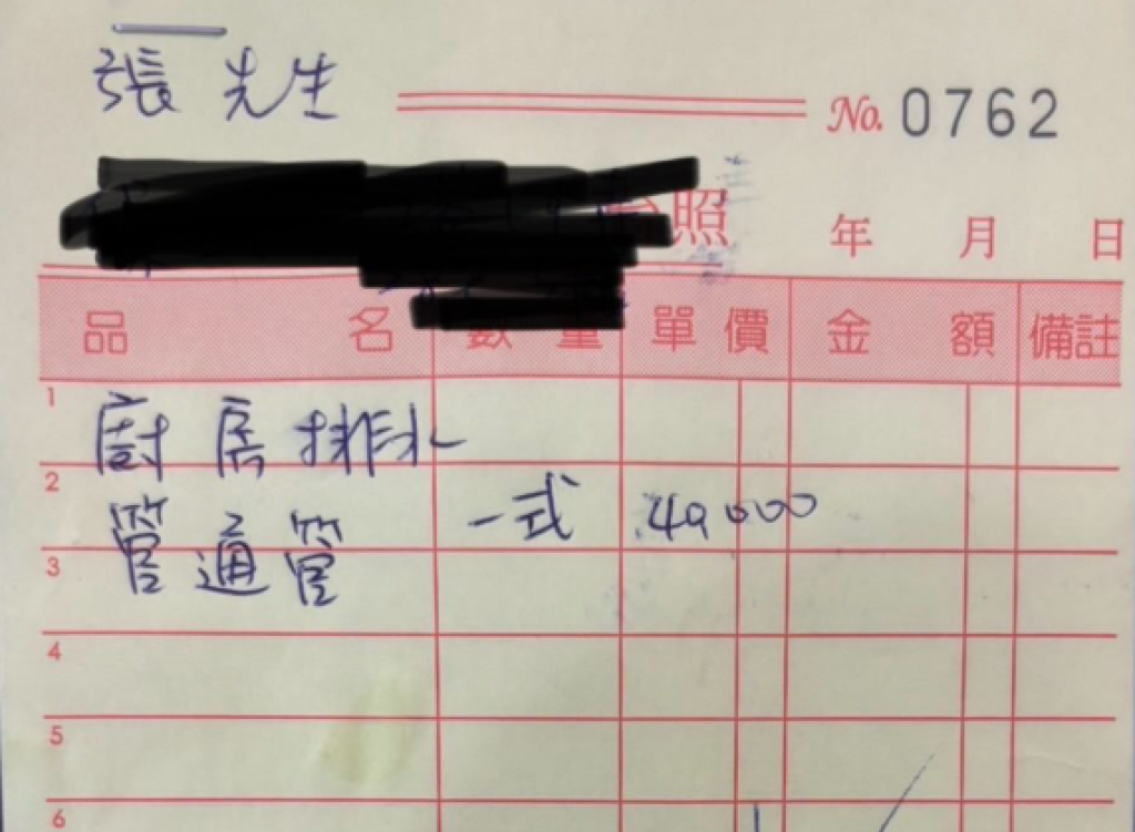 竹北水電行通水管要4萬元!民眾收報價單傻眼「是我不懂市價?」 通報消保會