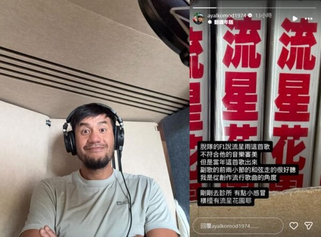 朱孝天嫌f4歌不好聽　張震嶽反駁「脫隊的f1」說好聽