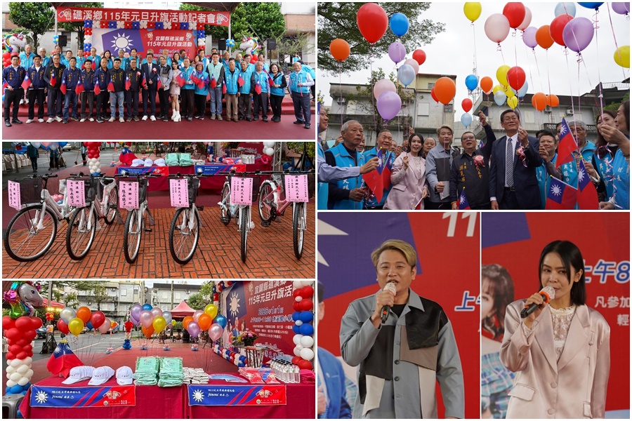 礁溪元旦升旗　前3200人可得好多小禮物