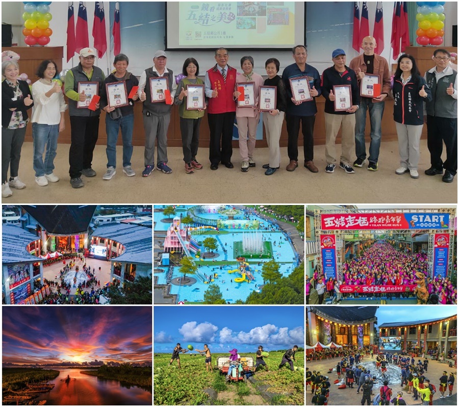 2025「鏡看五結之美」攝影比賽揭曉-共22人獲獎