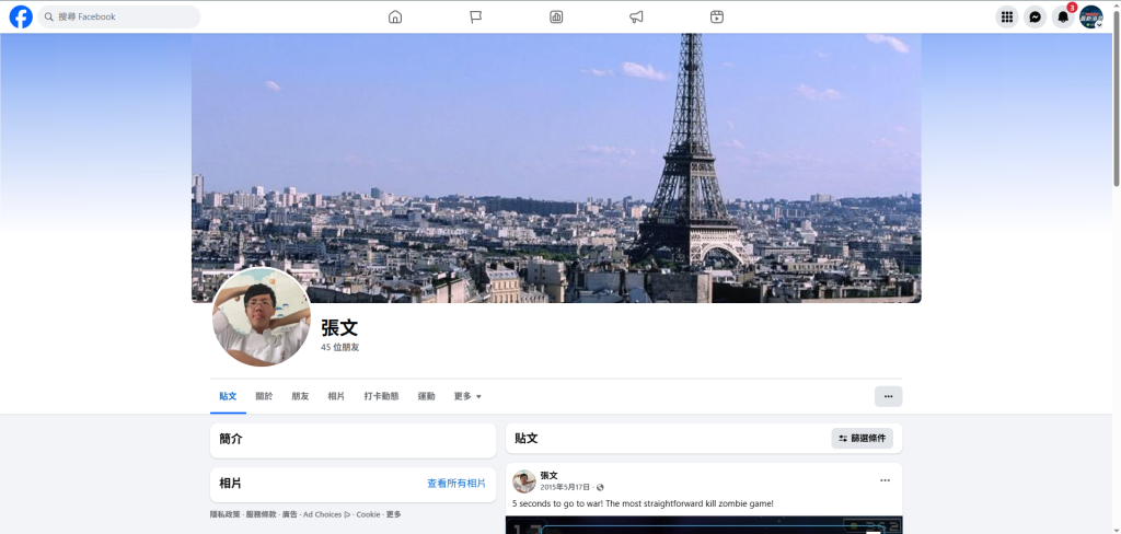 北捷中山隨機砍人案！兇嫌張文fb曝光