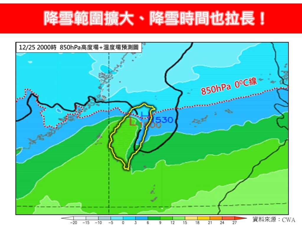 降雪時間再拉長！高山「連四天」有機會飄雪　氣象最新預測出爐