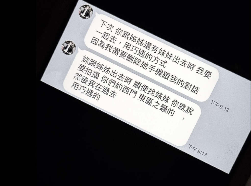 孫生與未成年發生關係賠65萬 當事女發文說明事件經過!稱被情勒批孫生「多次違反合約在先」