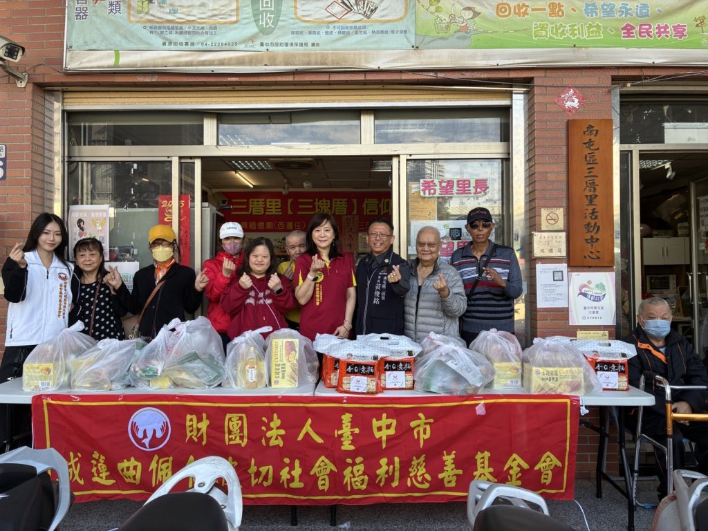 從五星級飯店走進社區第一線　李譿心投入公益　南屯三厝里歲末弱勢關懷溫馨完成