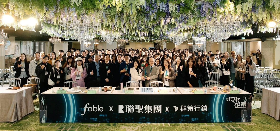 年度思維巨浪! 未來企業重視數位轉型永續發展、品牌是變化時代的致勝關鍵!