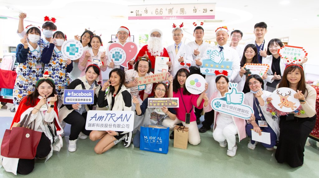 瑞信兒童醫療基金會聖誕歡樂列車駛進臺中榮總 聖誕老公公送暖病房點亮病童笑容