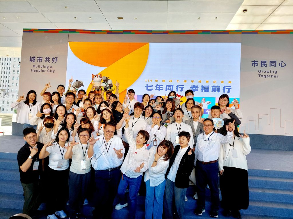 台中市長盧秀燕施政7週年成果記者會 「七年同行、幸福前行」迎向未來