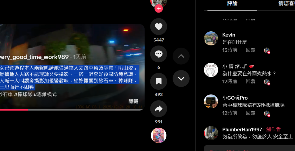 爆料/惡意逼車還踢車!男騎士「打人喊救人」PO網公審 遭害母女憤而提告