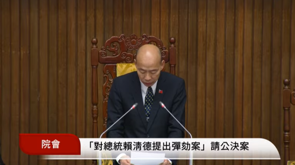 立法院通過賴清德總統彈劾案提案-明年5月19日院會記名投票