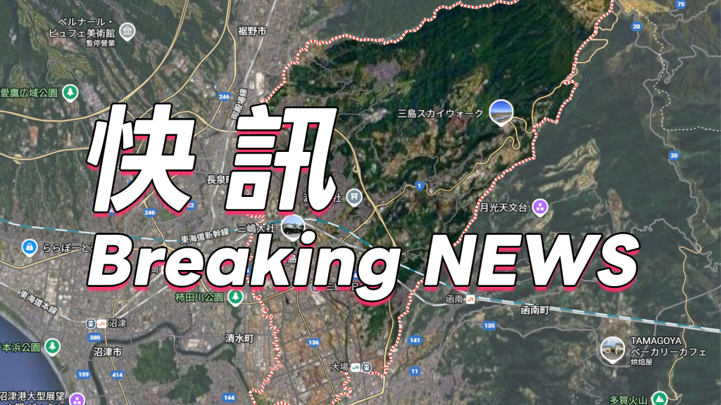 快訊/日本靜岡工廠傳持刀攻擊! 多人遭刺疑噴不明液體…送醫搶救