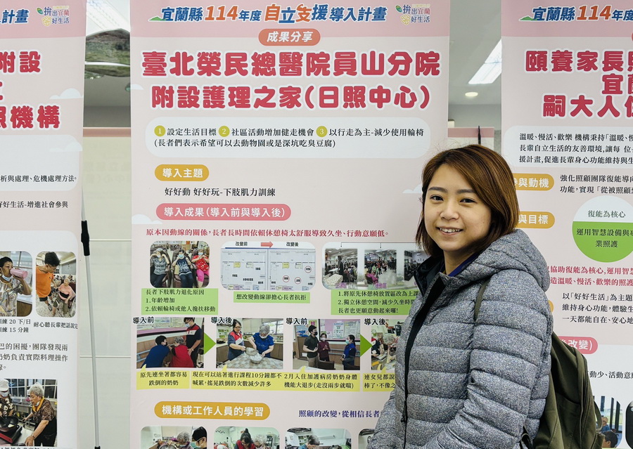 助長者重拾自主生活實力　宜縣「減法照顧」見成效