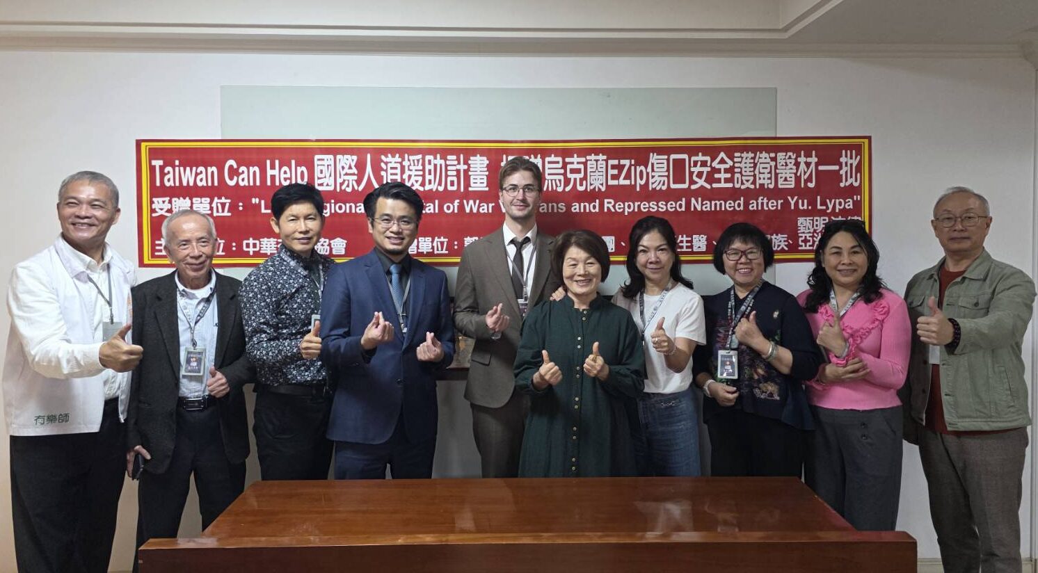 ezip國際人道援助　台灣有樂愛＋1送暖烏克蘭