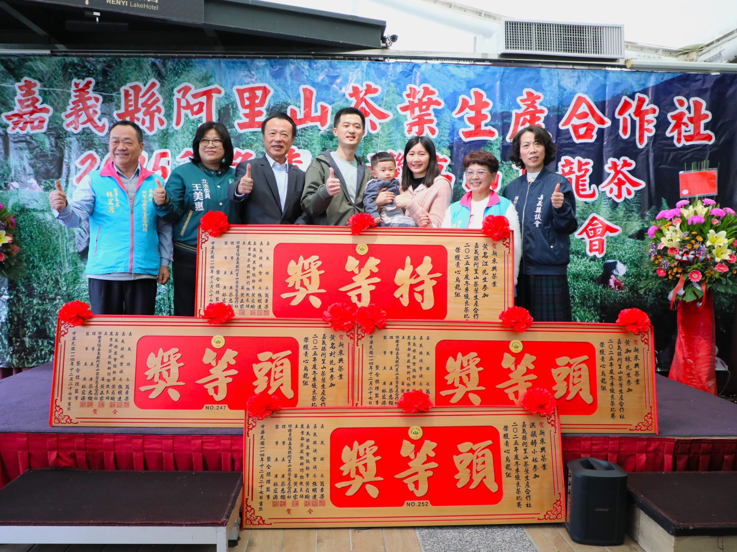 阿里山冬季高山優良茶頒獎 嘉義茶品品質深獲肯定