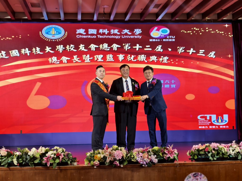建國科大校友總會張瑞泰接棒 傳承責任、凝聚向心 共築產學榮耀新60年