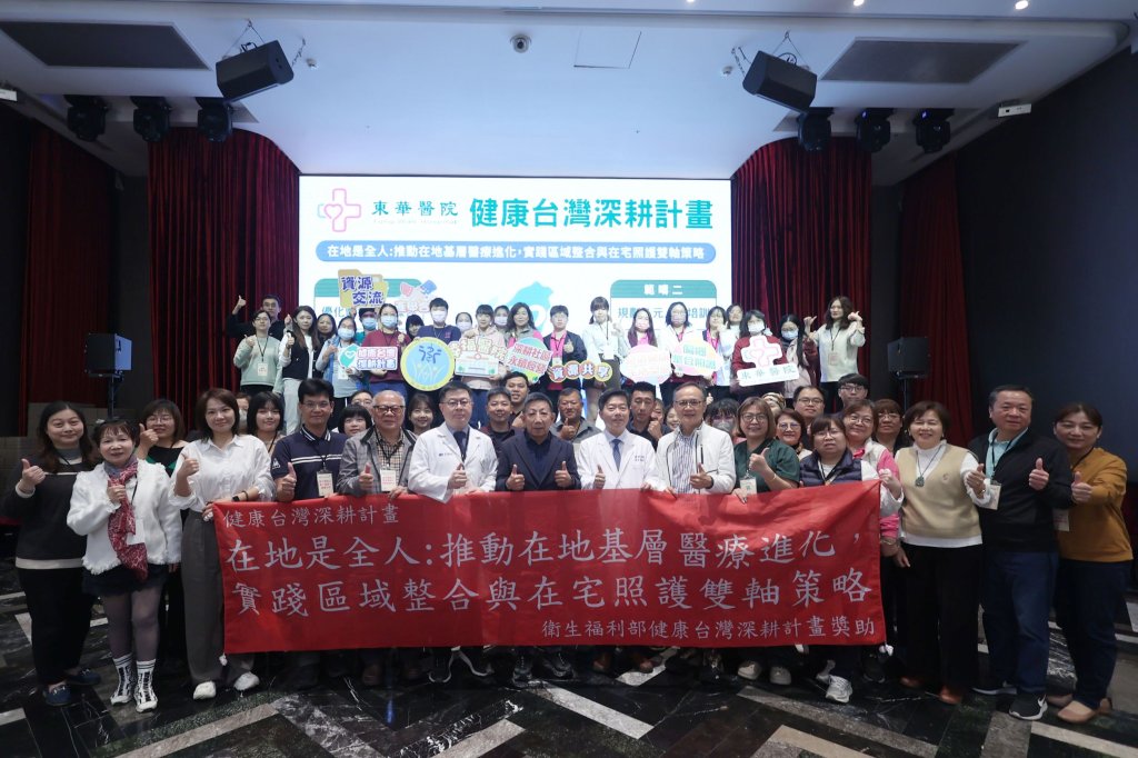 宏仁醫院、常春醫院、東華醫院簽署「健康台灣深耕計畫」合作書