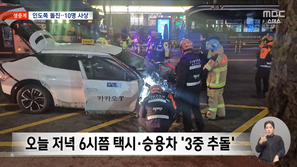 下班尖峰慘劇!首爾鐘閣站計程車失控「衝進斑馬線」 釀1死9傷含外國人