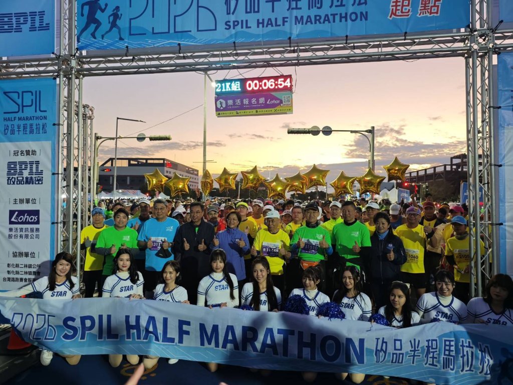 矽品馬拉松開箱二林AI封測標竿廠 5000人路跑見證