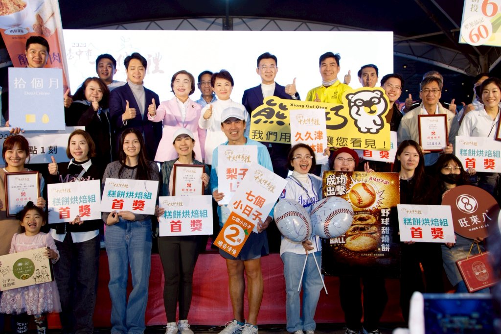 雙料首獎榮耀! 梨子Liz、七個小日子勇奪2026台中十大伴手禮