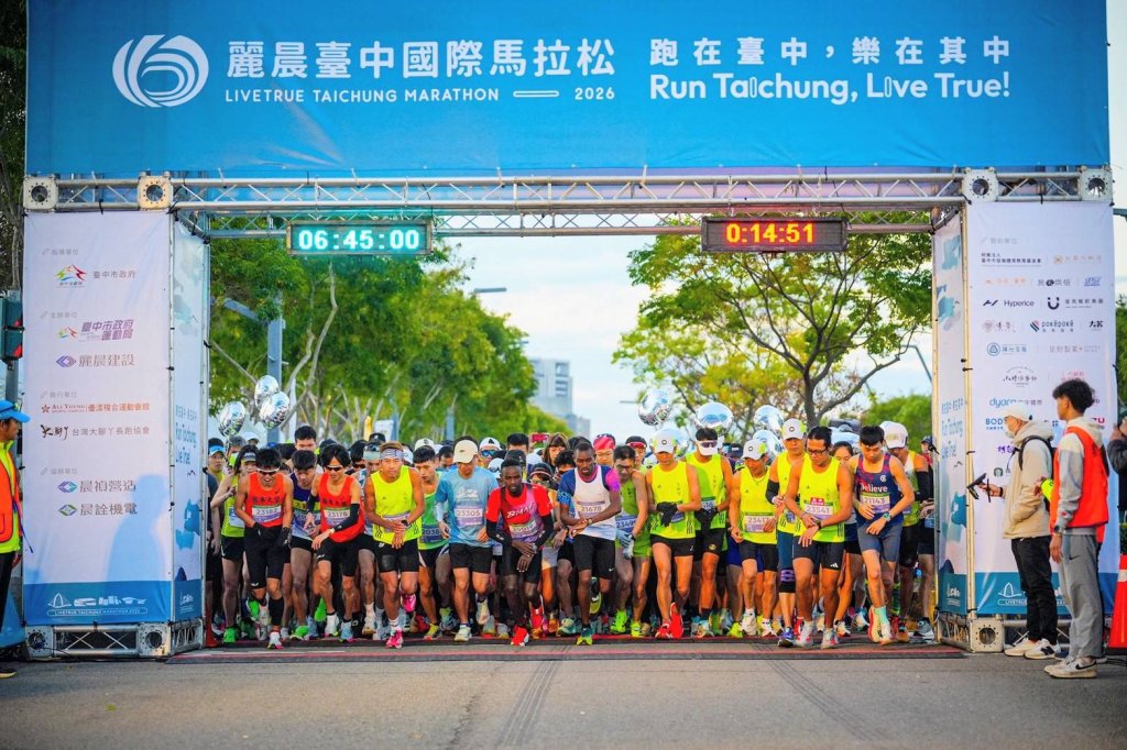 麗晨臺中國際馬拉松登場 逾萬名國內外跑者齊聚臺中挑戰國際認證賽道