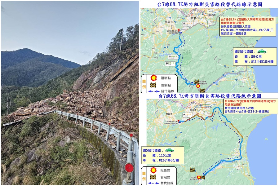 影音/北橫明池路段坍方阻斷-預計1/13傍晚搶通