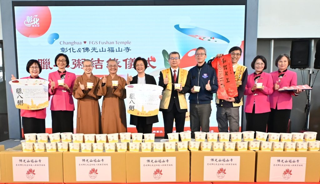 佛光山彰化福山寺1,650碗臘八粥贈彰縣府同仁-同霑法喜