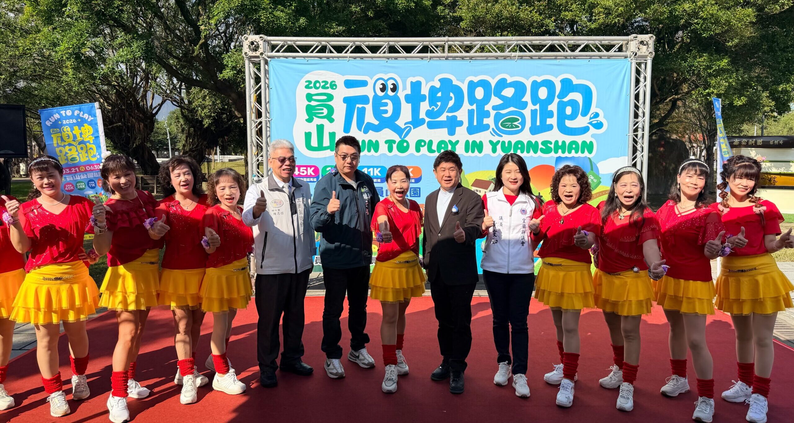 員山頑埤路跑3/21登場 早鳥88折限時倒數中