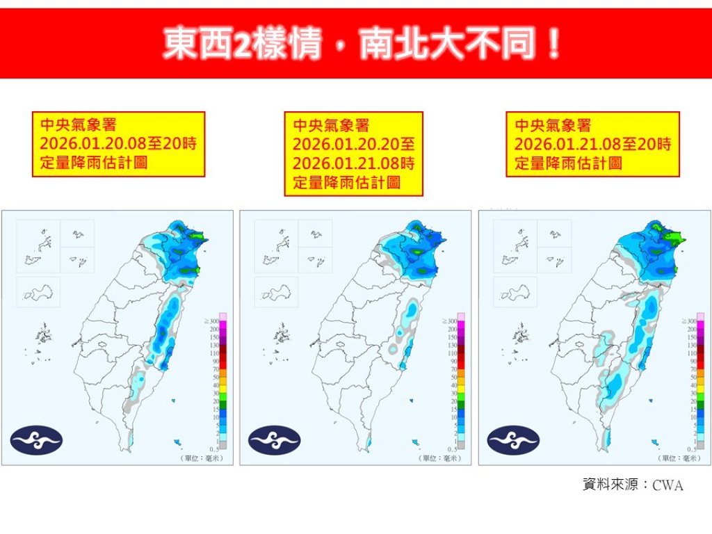 北部濕冷南部乾冷差很大!這波寒流恐連凍3天